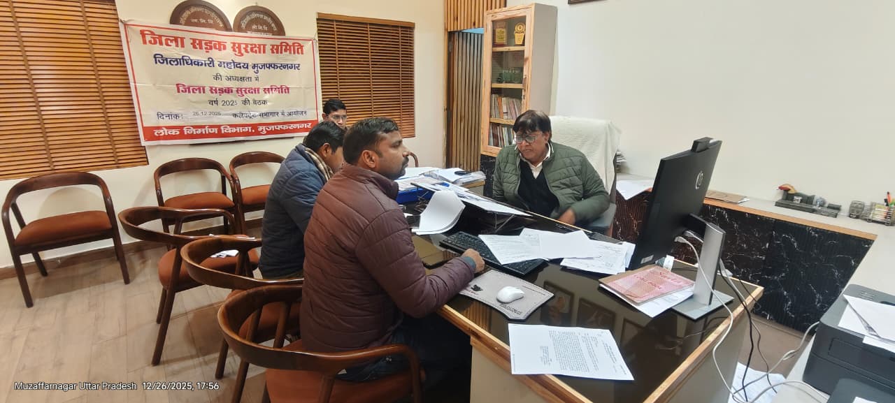 मुजफ्फरनगरः जिलाधिकारी की अध्यक्षता में जिला सड़क सुरक्षा समिति की बैठक सम्पन्न, नये ब्लैक स्पॉटों के तत्काल सुधारीकरण के दिए निर्देश