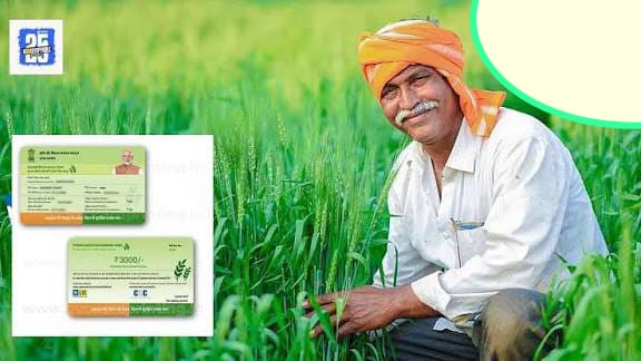 पीएम किसान सम्मान निधि 22वीं किस्त से पहले फार्मर आईडी क्यों जरूरी और कैसे बनवाएं