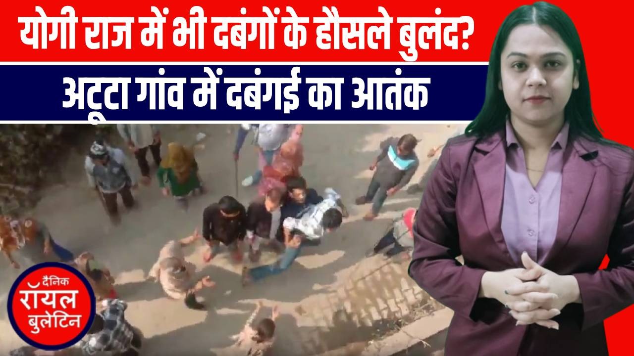 हापुड़ः बाबूगढ़ के अटूटा गांव में पूर्व प्रधान पति पर दबंगई के गंभीर आरोप, पुलिस कार्रवाई पर उठे सवाल