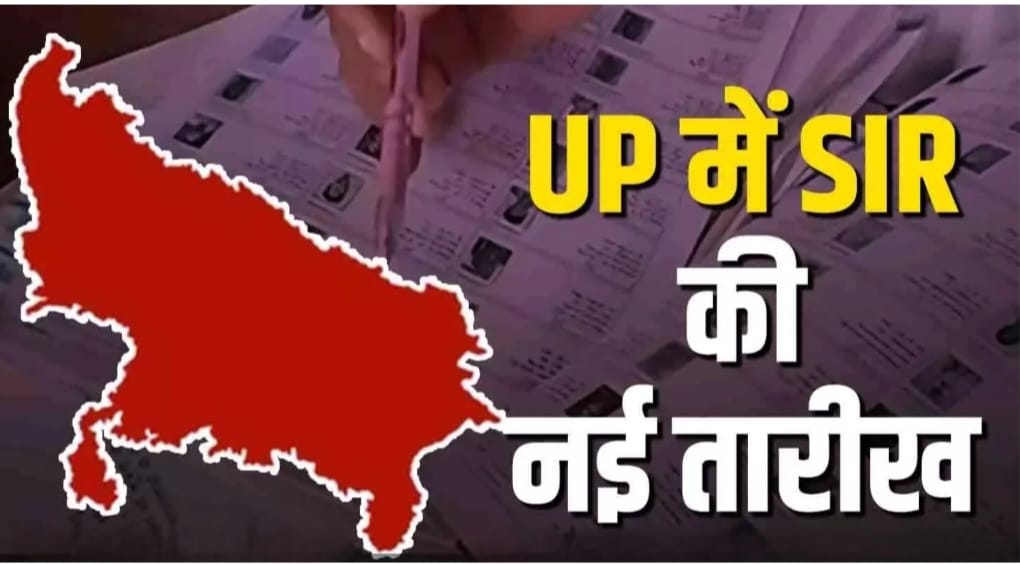 यूपी में मतदाता सूची पुनरीक्षण की समय सीमा बढ़ी, 6 जनवरी को होगा प्रकाशन, 6 मार्च को आएगी अंतिम सूची