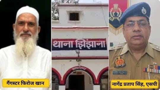 गैंगस्टर फिरोज खान के वायरल वीडियो से शामली में हड़कंप; SP ने बताया 'सहानुभूति' का स्टंट