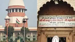  बांके बिहारी मंदिर मामला:  उच्चतम न्यायालय ने नियुक्त कमेटी, यूपी सरकार और एमवीडीए को नोटिस जारी किया