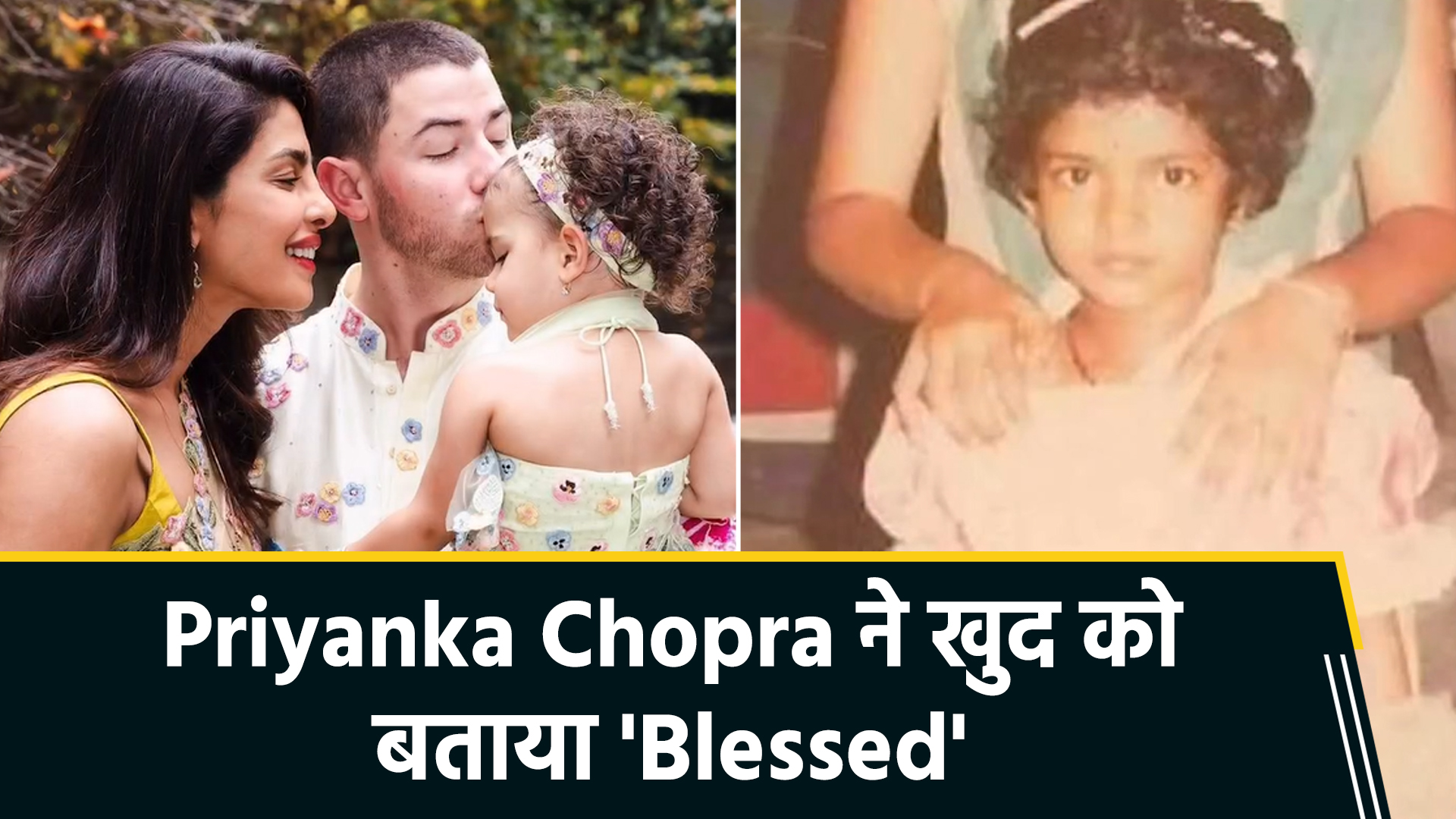  Actress Priyanka Chopra को आई 'Inner Child' की याद, पोस्ट कर कही खास बात!