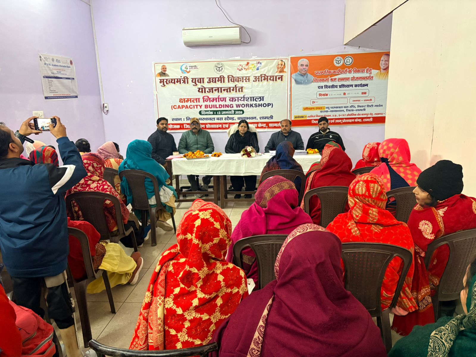शामली में सीएम युवा योजना के तहत क्षमता निर्माण कार्यशाला का आयोजन
