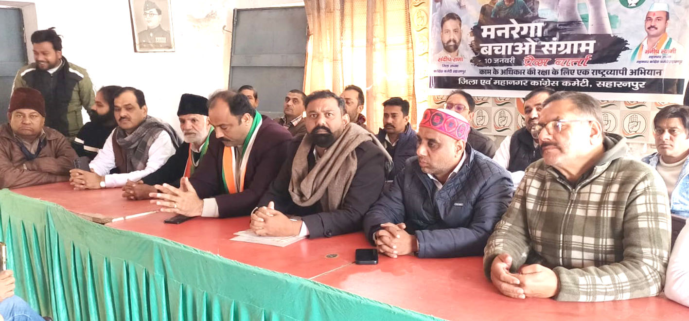 मनरेगा का नाम बदलने का कांग्रेस करेगी विरोध, 100 दिन चलेगा आंदोलन: संदीप राणा