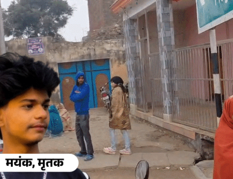 देवबंद में दलित छात्र की चाकू से गोदकर हत्या, साक्ष्य मिटाने को रेलवे ट्रैक पर फेंका शव