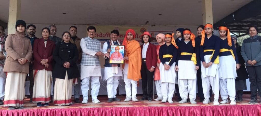 मुजफ्फरनगर में स्वदेशी संकल्प दौड़ और शिक्षण संस्थानों में राष्ट्रीय युवा दिवस की धूम, कई जगह हुए भव्य आयोजन 