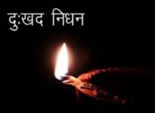 अपर महाधिवक्ता विनोद शाही के पुत्र जयंत शाही का दुखद निधन, दिल्ली में हुआ था लिवर ट्रांसप्लांट