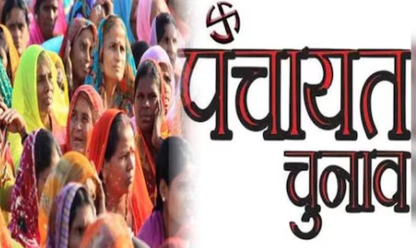 मेरठ: त्रिस्तरीय पंचायतों की निर्वाचक नामावली का वृहद पुनरीक्षण, सार्वजनिक सूचना जारी