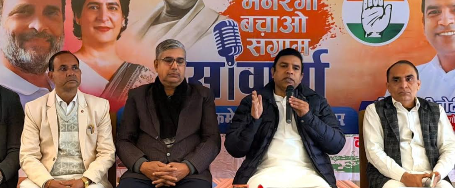 नोएडा: कांग्रेस ने मनरेगा बचाओ संग्राम की शुरुआत की, 11 जनवरी को जिला कलेक्ट्रेट पर अनशन