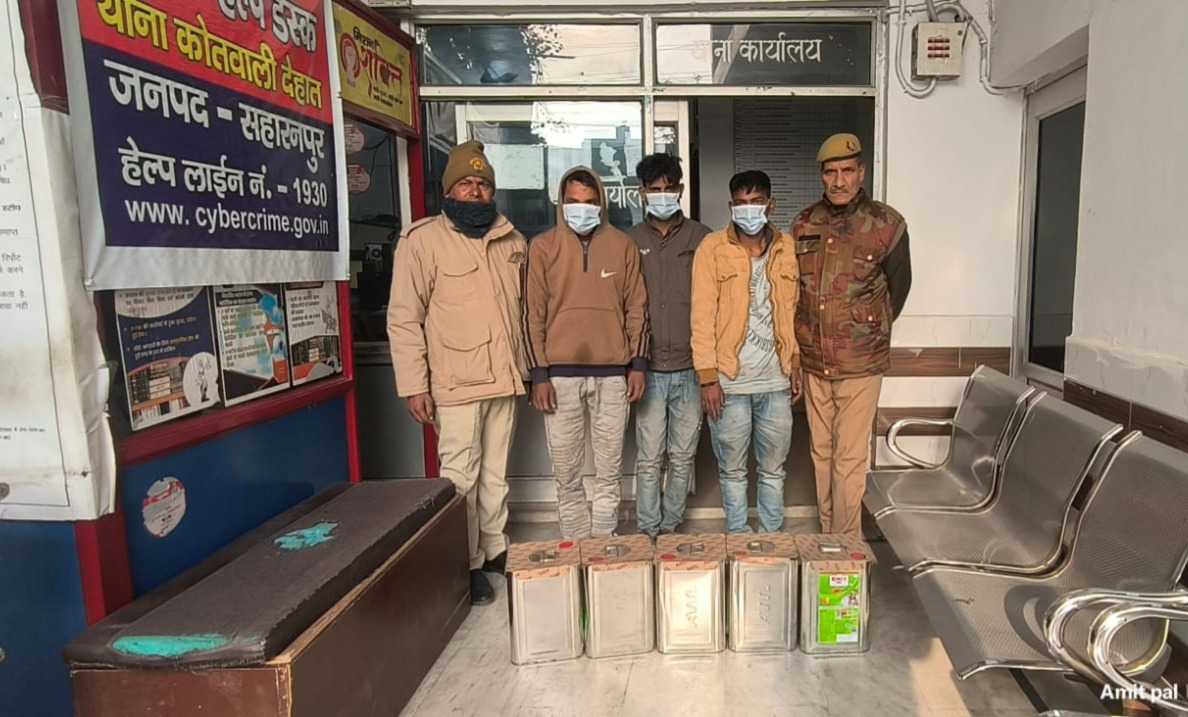 सहारनपुर पुलिस की कार्रवाई: 3 चोर गिरफ्तार, 5 चोरी के रिफाइंड तेल के टीन बरामद