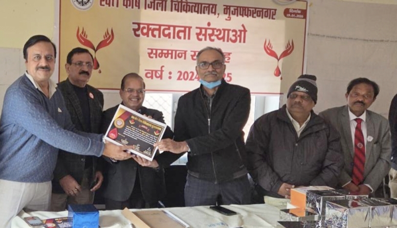 रक्तदान में मुजफ्फरनगर ने यूपी में गाड़ा सफलता का झंडा: सर्वाधिक ब्लड कलेक्शन कर प्रदेश में पाया प्रथम स्थान, 41 संस्थाएं सम्मानित
