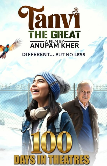 'तन्वी द ग्रेट' के 100 दिन पूरे होने पर बोले अनुपम खेर, 'दिलों में जगह बनाने में सफल रही फिल्म' 