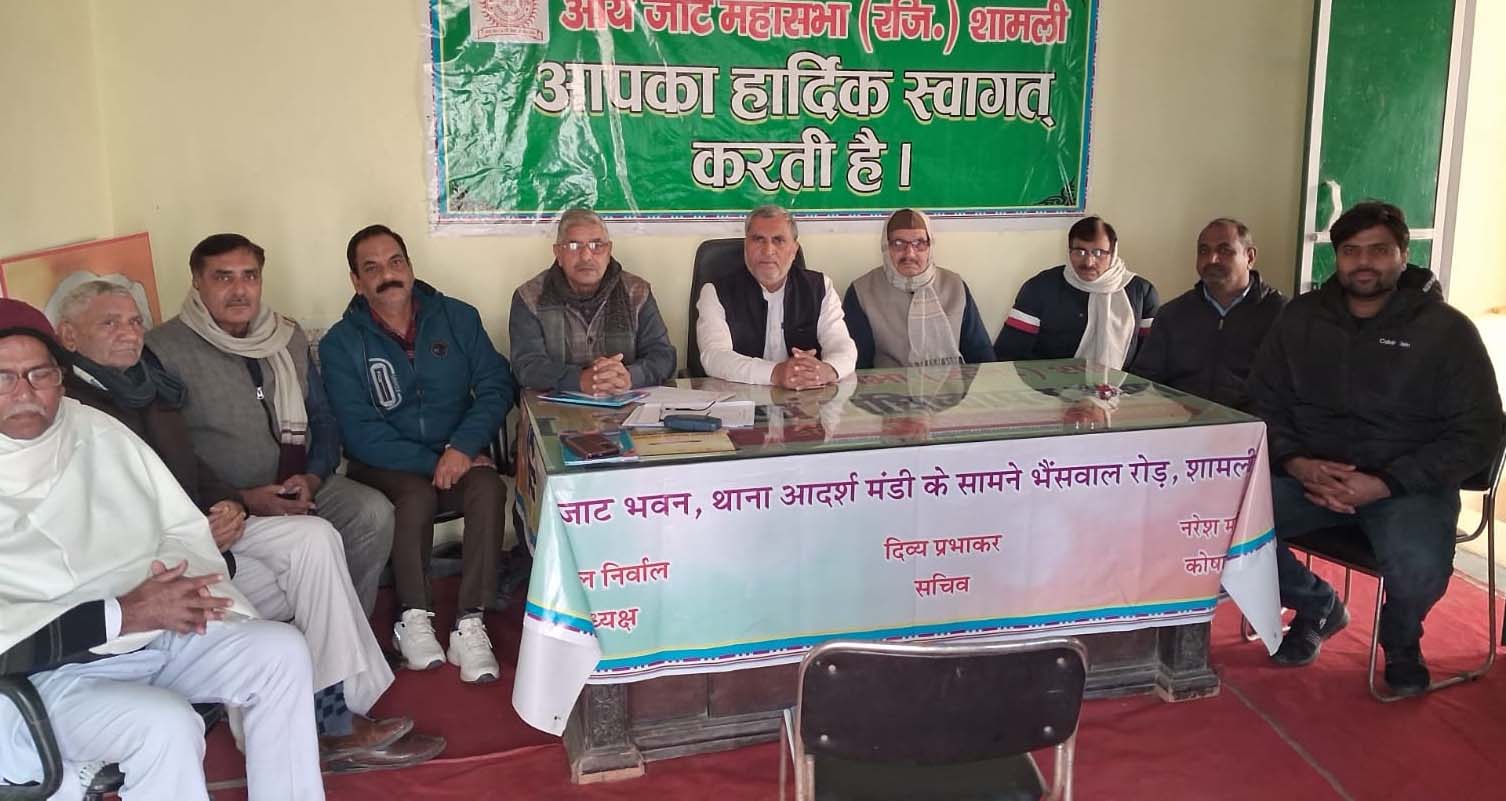 शामली में क्रेशर-गन्ना चरखी पर नए आदेश का आर्य जाट महासभा ने किया विरोध, किसानों के हित में वापसी की मांग