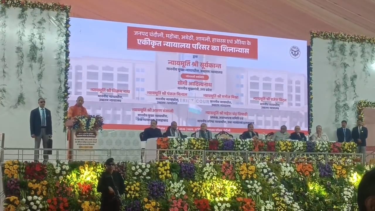 सीजेआई सूर्यकांत ने अमेठी, शामली सहित छह जिलों के एकीकृत न्यायालय परिसर का किया शिलान्यास.. लागत लगभग 1500 करोड़ रुपये 