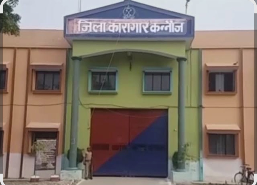 कन्नौज में 'जश्न' के बीच बड़ी चूक: न्यू ईयर पार्टी में झूमते रहे जेल अफसर, कंबलों की रस्सी बना 22 फीट ऊंची दीवार फांदकर फरार हुए 2 कैदी