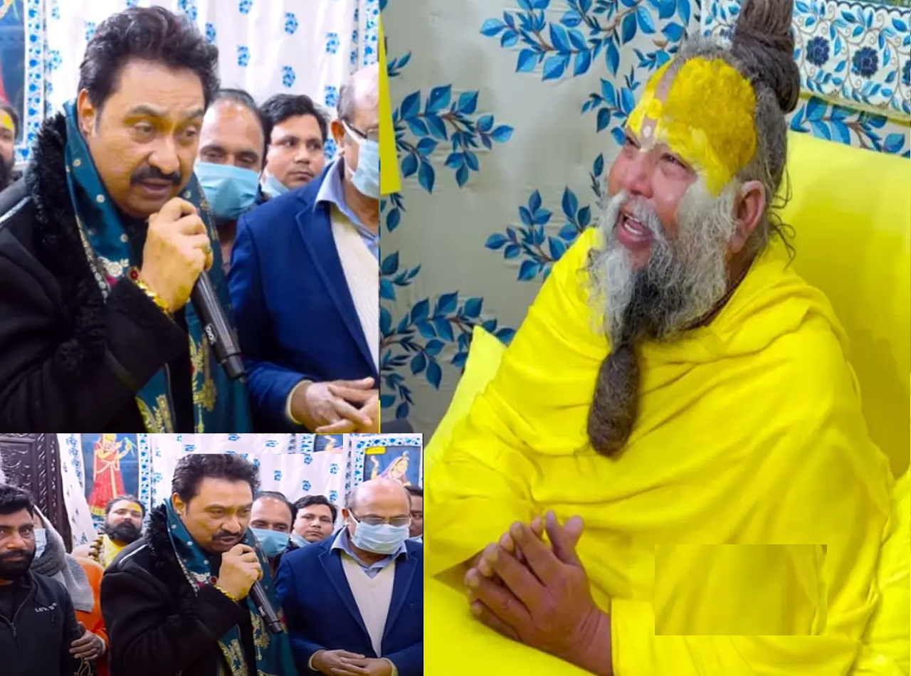 संत प्रेमानंद महाराज से आशीर्वाद लेने पहुंचे सिंगर कुमार शानू, आध्यात्मिक ज्ञान लेकर सुनाया भावुक गीत