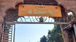 पीताम्बरा सिद्धपीठ पर पंडितों का विरोध, हवन-अनुष्ठान बंद कर एसडीएम हटाने की मांग