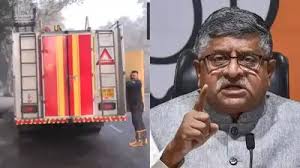 भाजपा नेता और पूर्व केंद्रीयमंत्री रविशंकर प्रसाद के दिल्ली आवास पर लगी आग, शॉर्ट सर्किट से बेडरूम में भड़की लपटें