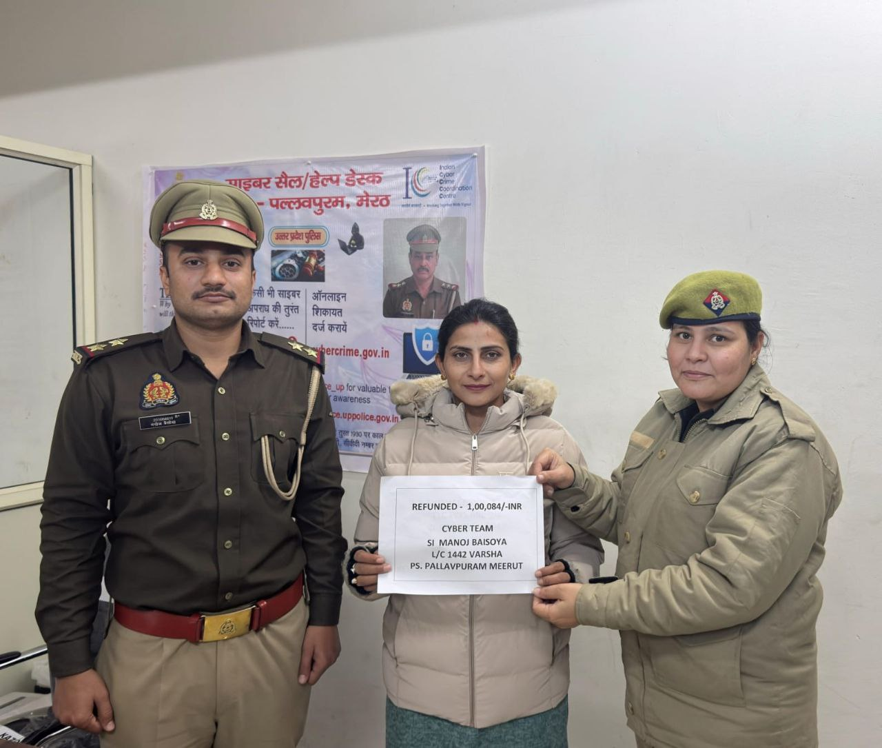 मेरठ: साइबर हेल्पडेस्क ने महिला का खाते से चोरी हुआ 1,00,084 रुपये वापस करवाए