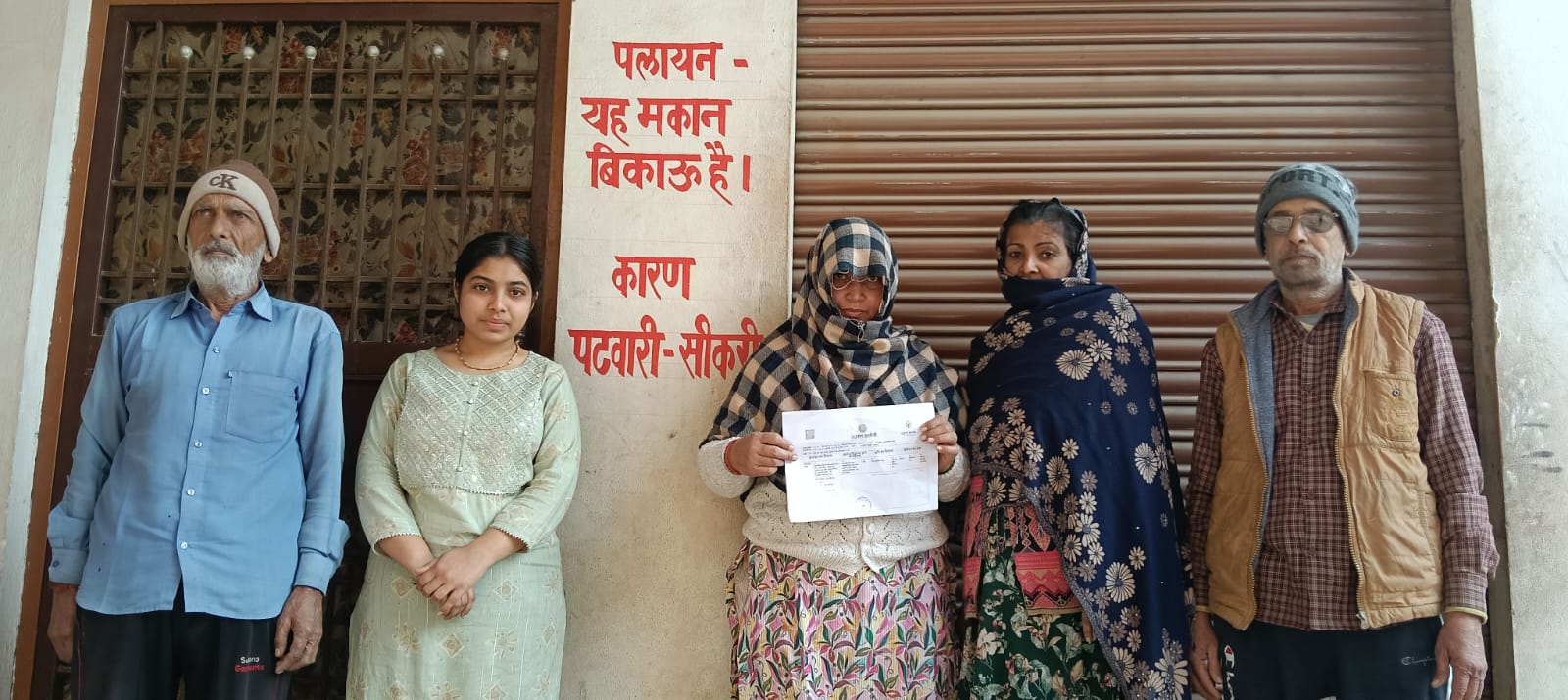 मुज़फ्फरनगर में लेखपाल पर रिश्वत मांगने का आरोप, परेशान पीड़ित परिवार ने घर पर लिखा 'मकान बिकाऊ है'