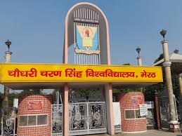 चौधरी चरण सिंह विश्वविद्यालय: प्राइवेट परीक्षा फॉर्म न जारी होने से छात्रों में रोष