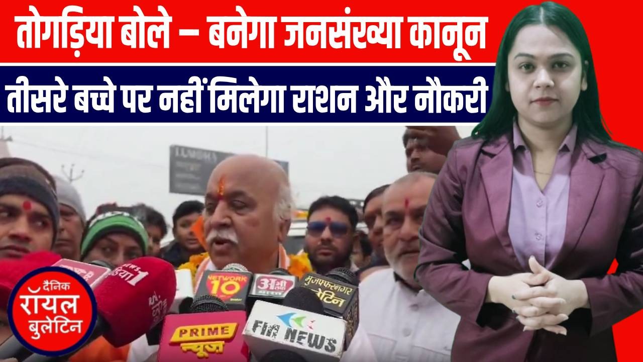 प्रवीण तोगड़िया का विवादित बयान – बोले, “तीसरा बच्चा हुआ तो सरकारी सुविधा बंद”