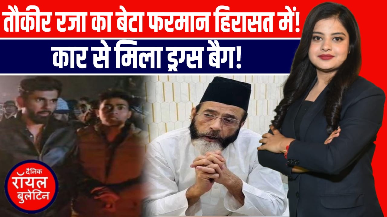 मौलाना तौकीर रजा का बेटा हिरासत में लिया गया, एक्सीडेंट के बाद कार से मिला ड्रग्स और सिरिंज