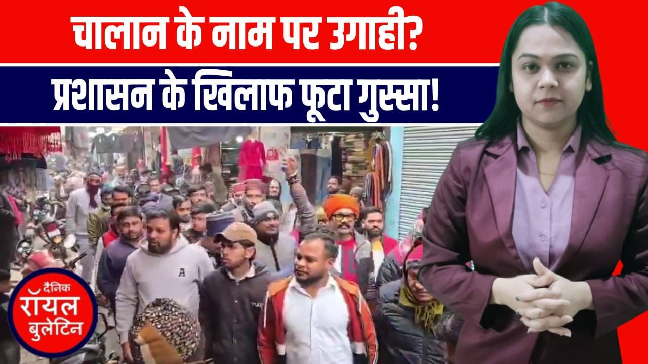 बुलंदशहर में तानाशाही के खिलाफ व्यापारियों का हल्लाबोल, नगर पंचायत पर गंभीर आरोप!