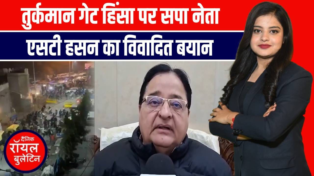 तुर्कमान गेट बवाल पर सियासी घमासान! ST हसन का एक्शन का रिएक्शन तय, कांग्रेस ने भी दिया जवाब