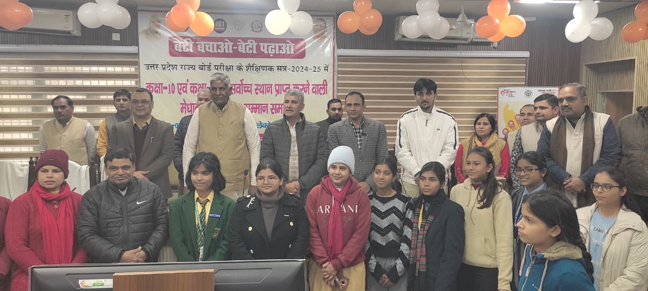 बेटियों ने बढ़ाया शामली का मान: यूपी बोर्ड की 21 मेधावी छात्राएं सम्मानित, टॉपर रिया को मिलेंगे 10 हजार