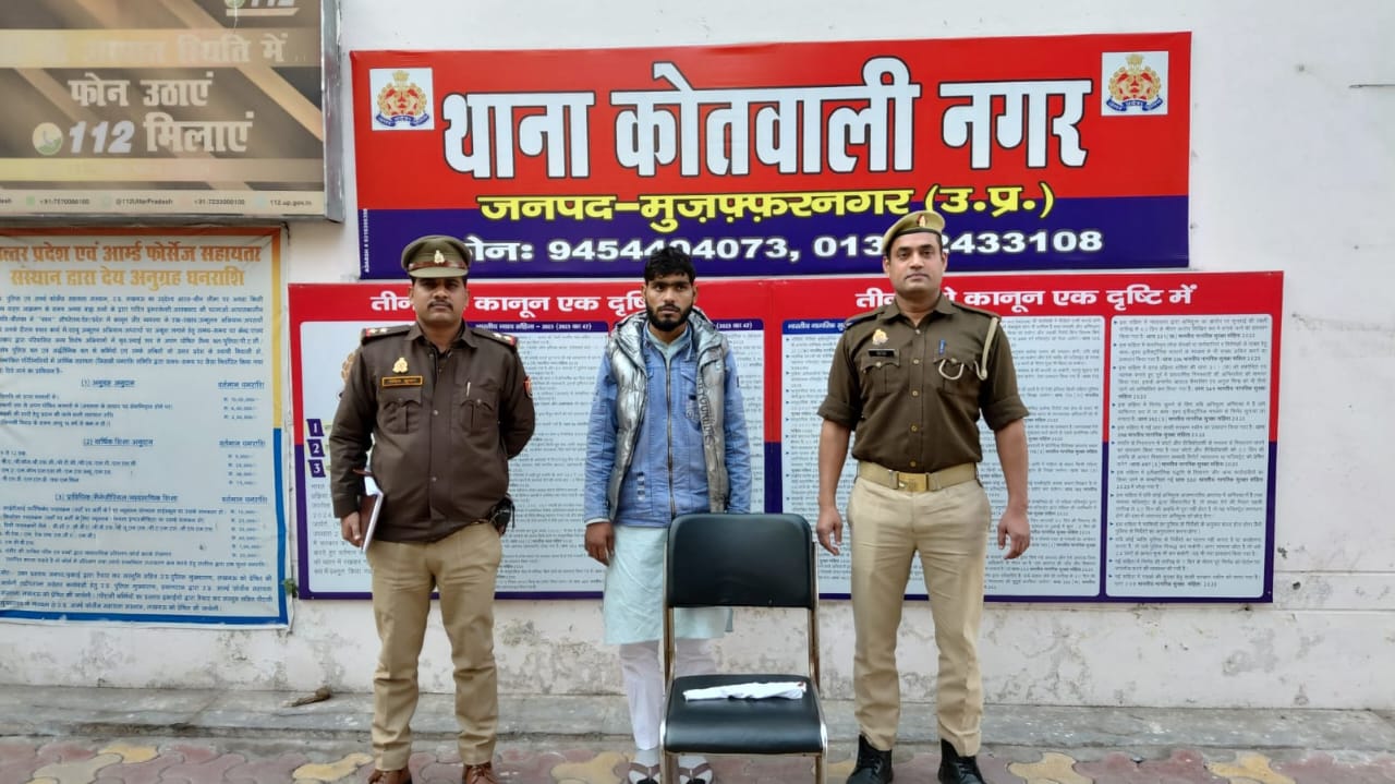 'थाने के सामने उड़ा दूंगा खोपड़ी': मुजफ्फरनगर में तमंचेबाज शौहर गिरफ्तार, पुलिस ने 'मौत' के साये से बचाई बीवी