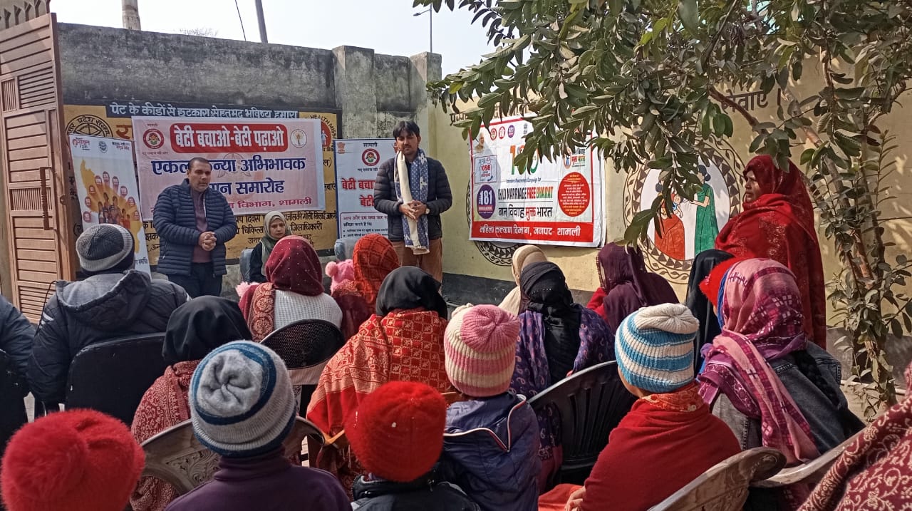 शामली में बेटी बचाओ बेटी पढ़ाओ अभियान के तहत एकल कन्या अभिभावक सम्मान कार्यक्रम आयोजित