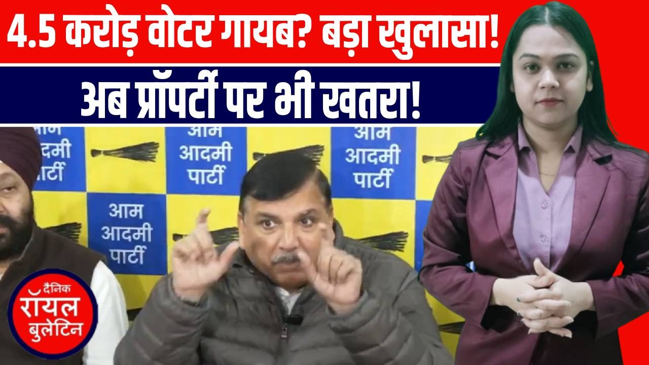 SIR पर संजय सिंह का बड़ा हमला: जिंदा को मरा, मरे को जिंदा!'