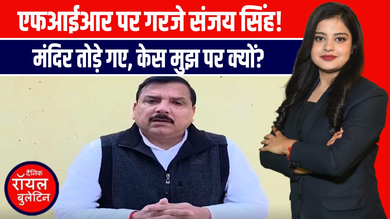 वाराणसी में FIR पर भड़के संजय सिंह, बोले—मंदिर तोड़े गए और केस मुझ पर!