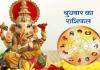 दैनिक राशिफल- 22 अक्टूबर 2025, बुधवार