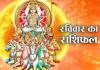 दैनिक राशिफल- 26 अक्टूबर 2025, रविवार