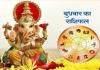 दैनिक राशिफल- 29 अक्टूबर 2025, बुधवार