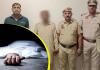 डबल मर्डर का सनसनीखेज खुलासा: ढाई महीने तक सड़क हादसा बताकर छिपाई गई थी हत्या, राख खेतों में बिखेरकर मिटाए गए सबूत