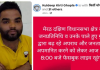 मेरठ में भाजपा नेता विकुल चपराना पर व्यापारी अपमान का आरोप, राज्यमंत्री सोमेंद्र तोमर पर सपा पार्षद ने मारपीट का आरोप लगाया