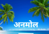 योग्य शासक और जागरूक प्रजा से ही राष्ट्र का विकास संभव