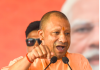 योगी का बड़ा निर्णय - सभी जिलों में बनेगा ‘जिला औषधि नियंत्रण अधिकारी’ का पद, औषधि निरीक्षकों की संख्या होगी दोगुनी
