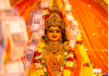 लाभ पंचमी 2025: सौभाग्य और समृद्धि का पर्व, जानें शुभ कार्य और पूजा विधि