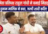 राहुल जी! जल्दी शादी कर लो... हम मिठाई के ऑर्डर का इंतजार कर रहे, खूब वायरल हो रहा ये VIDEO