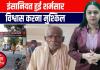 यूपी में मानवता शर्मसार: दलित बुजुर्ग से जबरन चटवाया गया पेशाब, आरोपी गिरफ्तार