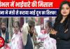 संभल में अनोखी मिसाल! मौलाना फिरोज खां ने कराया मंत्री गुलाब देवी से भाई दूज का तिलक