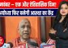 राम मंदिर में फिर लिखी जाएगी इतिहास की नई इबारत!”PM मोदी करेंगे ध्वज स्थापना