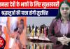 सीएम योगी का गंगा खादर कार्तिक पूर्णिमा मेला दौरा, गंगा पूजन और सुरक्षा की समीक्षा