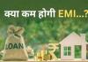 अगले महीने सस्ता हो सकता है होम लोन! दिसंबर 2025 की RBI बैठक पर टिकी नज़रें, क्या टूटेगा रेपो रेट का पहरा?
