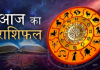 दैनिक राशिफल- 2 नवंबर 2025, रविवार